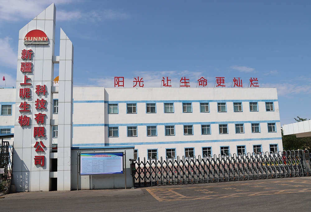 新疆上昵生物科技有限公司